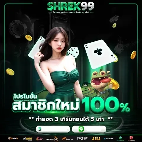 SHREK99
